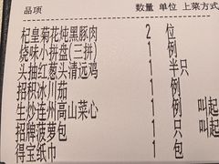 -炳胜品味(深圳湾万象城店)