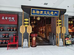 -长安炊烟庭院陕菜(七路明光路店)