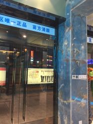 -清颜专业祛痘连锁店