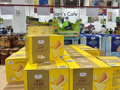 -山姆会员商店(邻瑞广场店)