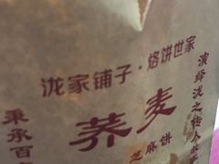 -香糯炎荞饼王(解放碑店)