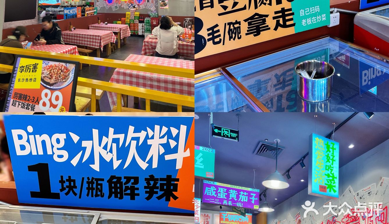 “李厉害”还是你厉害，一半烟火一半浪漫🌹