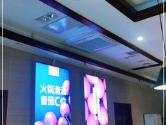 -竹犇番茄火锅(长风街店)