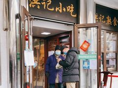 门面-牛街洪记小吃店(牛街店)