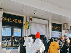 -牛街洪记小吃店(牛街店)