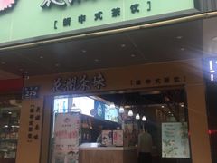 门面-九龙餐厅(大沽路店)