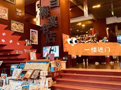 -当当梅溪书院(步步高梅溪新天地店)