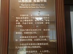 -上海孙中山故居纪念馆