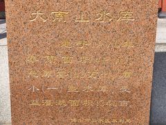 -佛山市三水区大南山森林公园