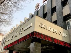 门面-长崎家日式料理(人民大街店)