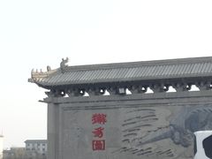 -开封府