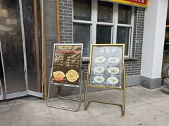 -津市刘聋子粉馆岳阳总店