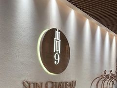 -尚9·一滴水江景中餐厅