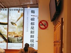 大堂-小满手工粉(上海新世界城店)