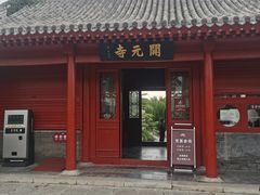 -正定古城-开元寺