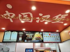 -塔斯汀中国汉堡(白云横滘牌坊店)