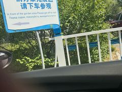 -秦皇岛野生动物园