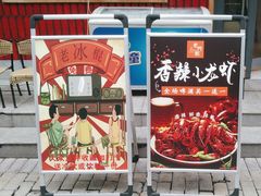 -北京老门框爆肚涮肉馆(凤城六路店)