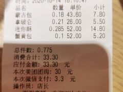 -闻酥园(青羊区文殊坊店)
