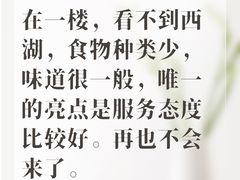 -索菲特西湖大酒店·香榭丽全日候餐厅(南山路店)