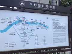 -鹿亭中村