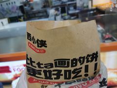 -乌石浦(地铁站)