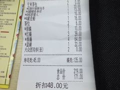 账单-万岁寿司(万国店)