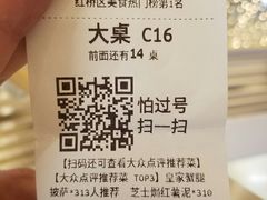 账单-祖母的魔法厨房(陆家嘴店)