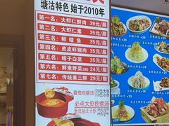 -倍儿美海鲜大排挡·非遗海鲜蒸饺(洋货店)