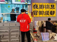 -蓉三少冒烤鸭·四川小吃集(北京首店)