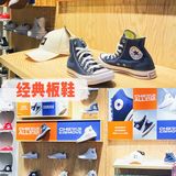CONVERSE✅年中庆｜潮流达人必入的鞋子店