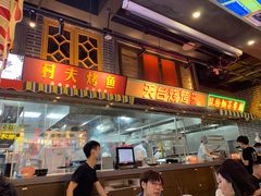 门面-纪录片《人生一串》体验店(静安店)