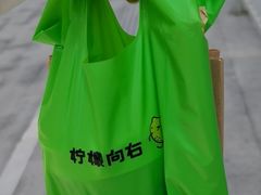 -柠檬向右(宝杨宝龙店)
