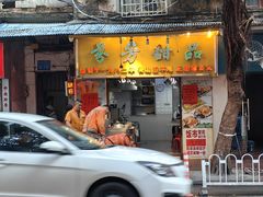 -芬芳甜品(同福路店)