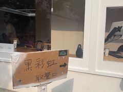 -black rainbow coffee