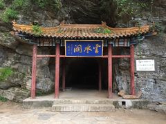 -北京上方山国家森林公园