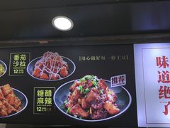 -潘多多·山里人锅巴土豆(八一路店)