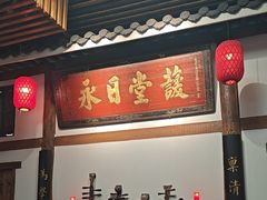 -道南書院·私房菜·早午茶·茶馆