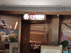 -北李妈妈菜(鲁能城店)
