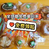 0元全都免费拿回家！无需消费！带着嘴就行！