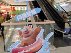 -天河领展广场