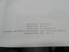 -松山湖帝豪花园酒店西餐厅(美景中路店)