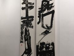 -上海油画雕塑院