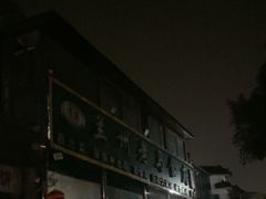 -兰州老马食府(小潞邑店)