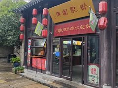 -许老八包子铺(回龙窝店)