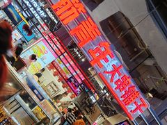 -面筋青年大串铺子(吉林财富购物广场店)