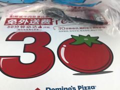 -达美乐比萨(凯莱赛店)