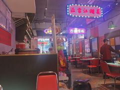 -川正旺江湖菜(三元桥店)