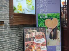 -DEMO黛慕蛋糕(三街两巷店)