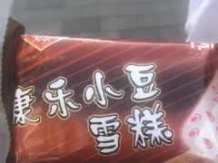门面-康乐(滨江道店)